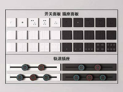 Modern socket switch socket rail socket movable socket 3d model