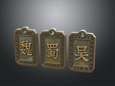 Golden Decorative Ornament Set with Wei Shu Wu Chinese Characters Vintage Style and Borders 3d model