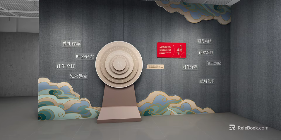 Traditional Cultural Display With Circular Device Cloud Patterns And Blessing Inscriptions 3d model 