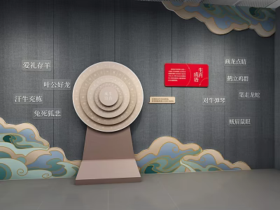 Traditional Cultural Display With Circular Device Cloud Patterns And Blessing Inscriptions 3d model