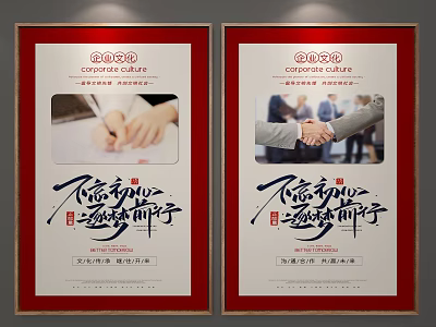 Modern Decorative Painting Enterprise Culture Hanging Painting 3d model