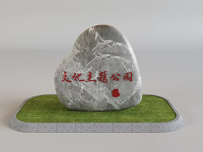 Cultural Theme Park Inscribed Rockery Stone on Green Grass Base with Gray Border 3d model
