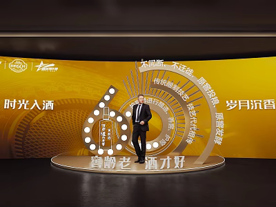 Meilin Old Wine 66th Anniversary Photo Spot Featuring Illuminated Structure Heritage Classic Quality Brewing 3d model