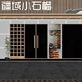 Jiangyu Xiaoshiliu Shop Facade With Modern Wooden Signboard Glass Door And Brick Pavement