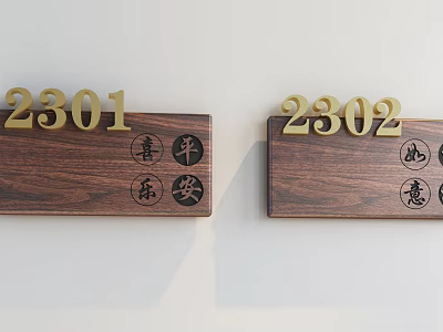 Wooden Door Plates With Golden Numbers And Chinese Calligraphy Characters For Home Decoration 3d model