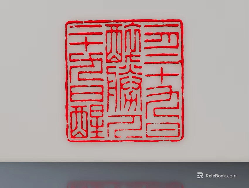 White Background Wall Featuring Intricate Traditional Chinese Red Seal Design 3d model 