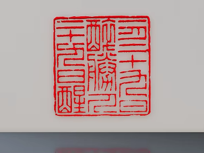 White Background Wall Featuring Intricate Traditional Chinese Red Seal Design 3d model