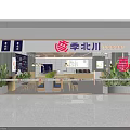 Ting Beichuan Restaurant Modern Interior Design With Seating Area Green Plants And Menu Displays