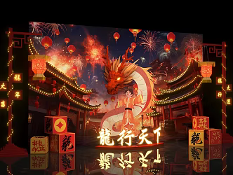 New Chinese Style National Tide Ancient Style Dragon Celebration Festival Event Card Photo Decoration Background Wall Beautiful Chen 3d model