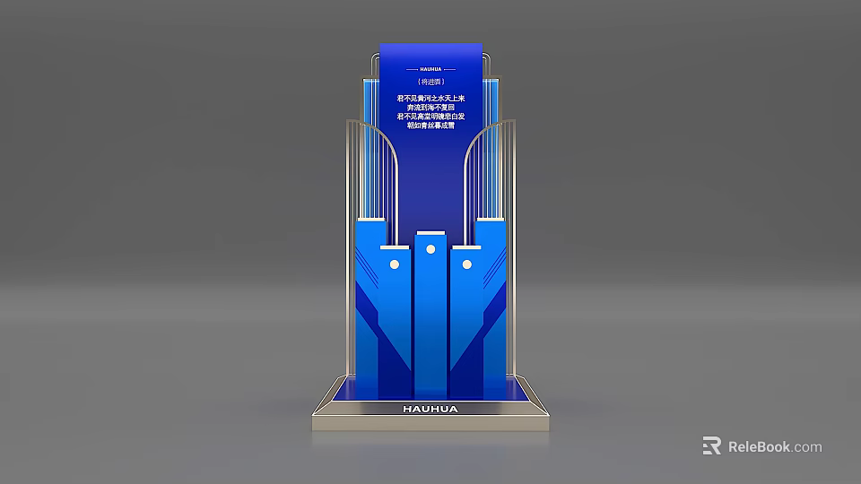 Blue Modern Award Trophy With Metallic Frame And Baihua Inscription 3d model 