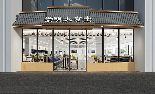 Modern Door Head Chongming Dining Hall 3d model