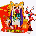 New Chinese Style Meichen Year of the Tiger Spring Festival Meichen 3d model