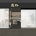 Tea Specialty Store Modern Exterior With Glass Doors Interior Display Shelves And Green Plants