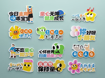 Colorful Kids Stickers Featuring Happy Growth Good Friends And Childlike Heart 3d model
