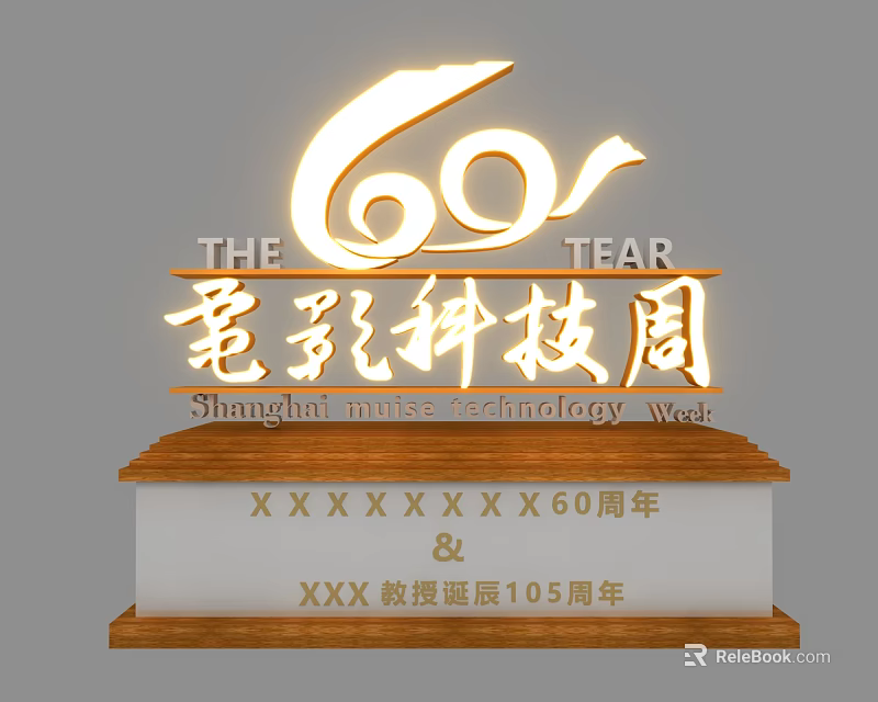 60th Anniversary Shanghai Movie Technology Week And 105th Aeromodelling Birth Celebration 3d model 