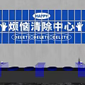 Blue Square Background Wall With Happy Troubles Removal Center Delete Design 3d model