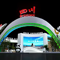 Sichuan Exhibition Booth Design With Panda Elements And Modern Arch Structure