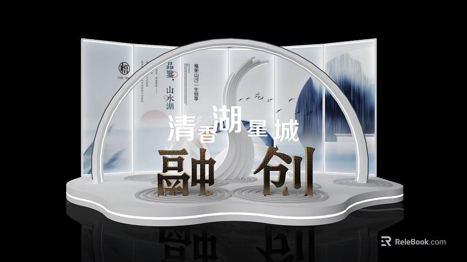 Modern Commercial Equipment with Arc Shaped Display Stand for Rongchuang Qingxiang Xingcheng Exhibition 3d model 