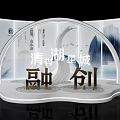 Modern Commercial Equipment with Arc Shaped Display Stand for Rongchuang Qingxiang Xingcheng Exhibition