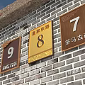 Traditional Road Signs on Brick Wall with Numbers Chinese Characters Traceable and Codable Features