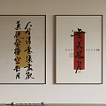 Traditional Chinese Calligraphy Artwork Framed Wall Decor With Cultural Characters