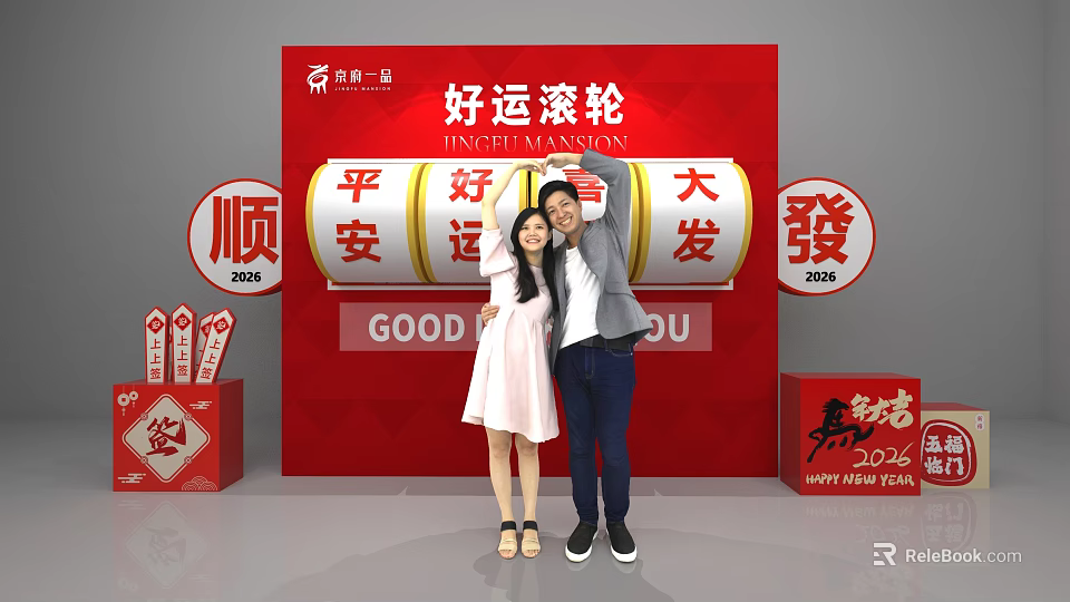 Interactive Zone Featuring Good Luck Wheel Peace Fortune And 2024 Zhenwei Restaurant 3d model 