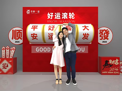 Interactive Zone Featuring Good Luck Wheel Peace Fortune And 2024 Zhenwei Restaurant 3d model