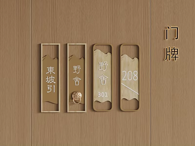Wooden Door Plates With Chinese Characters And Numbers On Wall Design 3d model