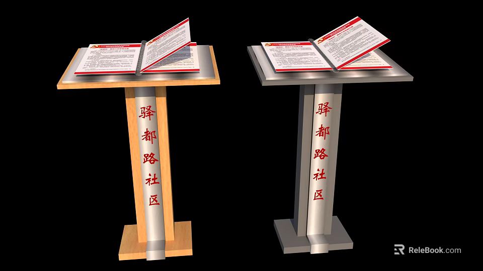 Community Display Shelf With Book Shaped Stand In Wooden And Metal Design 3d model 