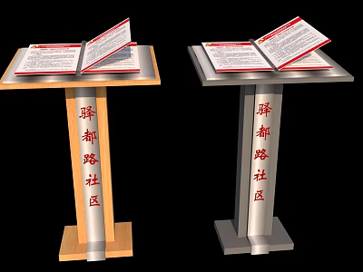 Community Display Shelf With Book Shaped Stand In Wooden And Metal Design 3d model