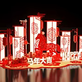 New Year Photo Spot With Red Paper cut Horse Lanterns And Happy New Year Elements