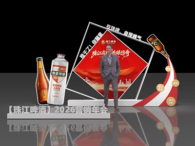 Eye-catching Zhujiang Beer 2026 Marketing Annual Meeting Photo Check-in Spot 3d model