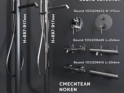 Modern Round Chrome Faucet Set Including Handheld Fixed Components 170mm 254mm Sizes 3d model