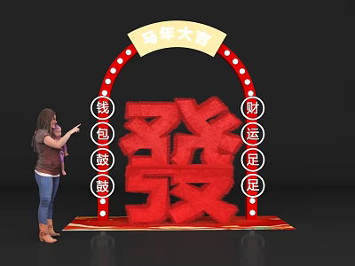 Year of the Horse Photo Spot With Red Fa Character And Blessing Phrases Lights 3d model