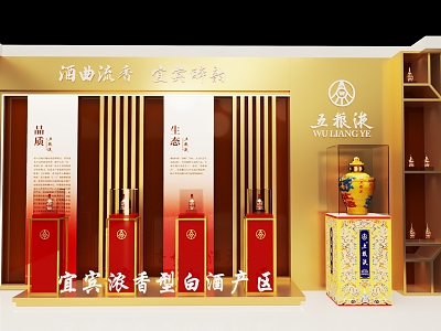 New Chinese-style Meichen Liquor Display Cabinet Model Wall Wuliangye 3d model