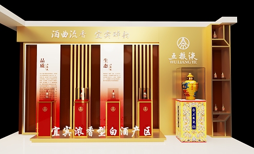 New Chinese-style Meichen Liquor Display Cabinet Model Wall Wuliangye 3d model