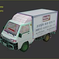 White Logistics Van Featuring Shenzhen Shenfu Logistics Company Logo