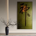 Traditional Chinese Calligraphy Artwork With Shen Character Green Background And Bare Branches In Vase