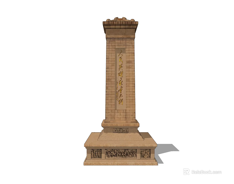 Traditional Stone Stele Architectural Component With Ornate Base Carved Inscriptions And Decorative Top 3d model 