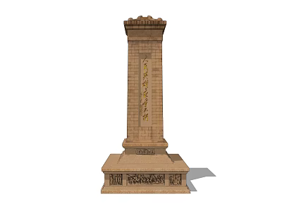 Traditional Stone Stele Architectural Component With Ornate Base Carved Inscriptions And Decorative Top 3d model
