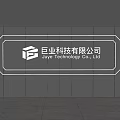Modern Company Background Wall for Juyer Technology Co Ltd with Geometric Line Decor and Logo