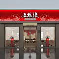 Wuliangye Specialty Store With Red Facade And Dragon Pattern Decorations