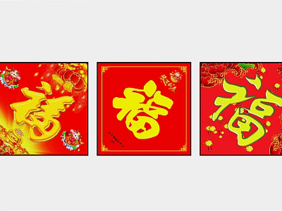 Chinese New Year Red Background Posters With Golden Fu Characters And Decorative Patterns 3d model