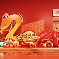 National Tide Year of the Snake Meichen Year of the Snake Festival Meichen Meichen Element Shopping Mall Meichen 3d model