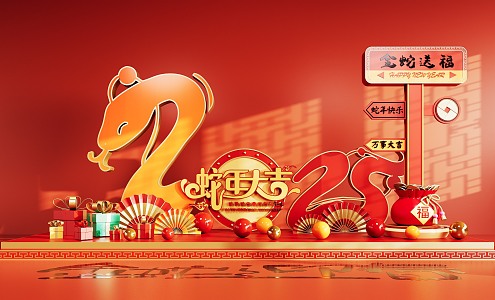 National Tide Year of the Snake Meichen Year of the Snake Festival Meichen Element Shopping Mall Meichen 3d model