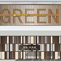 Modern Landscape Wall Featuring Lush Greenery Grille GREEN Lettering And Metal Accents