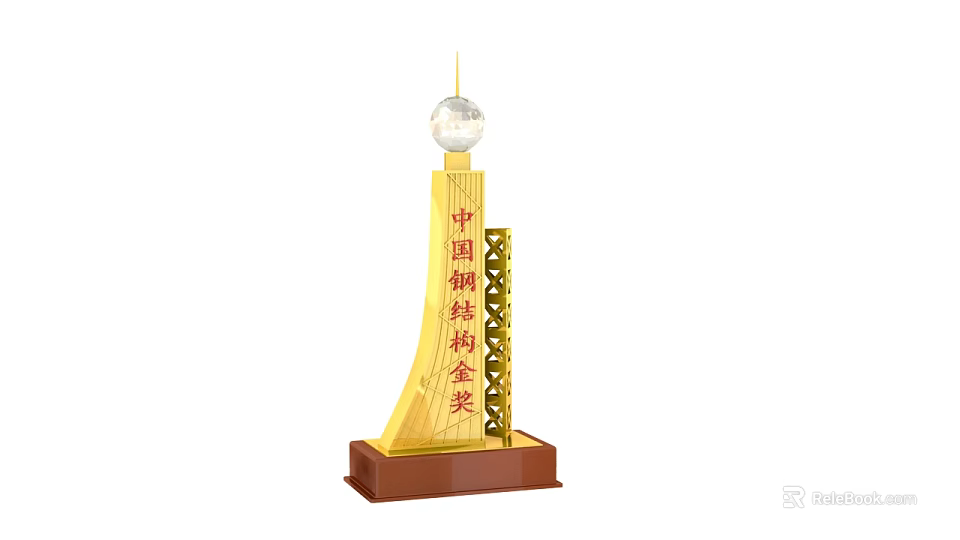 Gold Trophy For China Steel Structure Gold Award With Sphere Top And Base 3d model 
