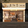 Modern Milk Tea Shop Interior Design With Chairs Tables And Decor