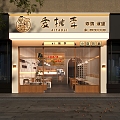 Ji Ji milk tea shop milk tea snack shop 3d model