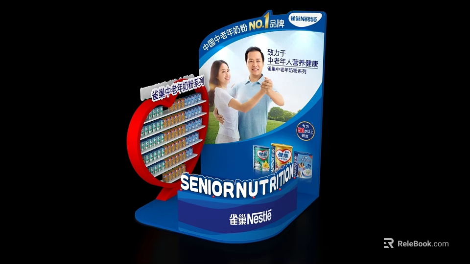 Senior Nutrition Milk Powder Display Stand For Elderly Health Promotion Save 156 Yuan 3d model 